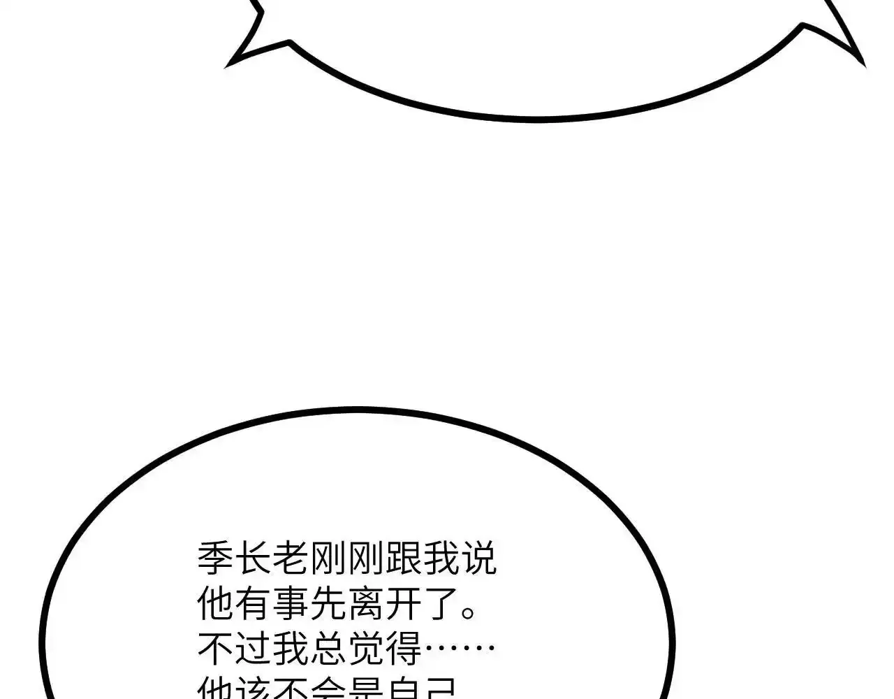 第90话 被掩盖的真相0