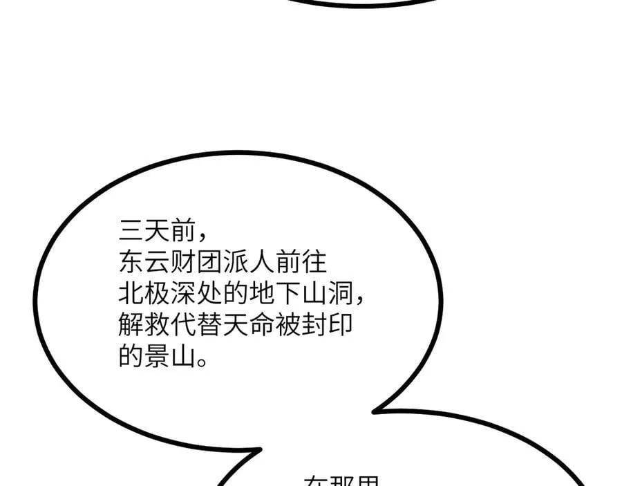 第136话 隐藏的信息4