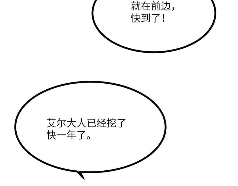 第148话 变迁2