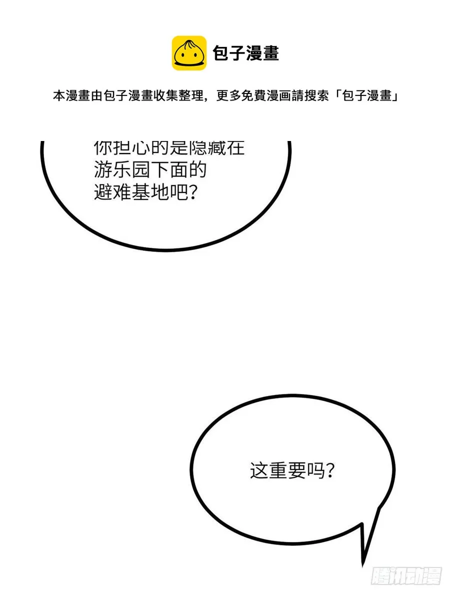 第21话 徐总的最后一搏1