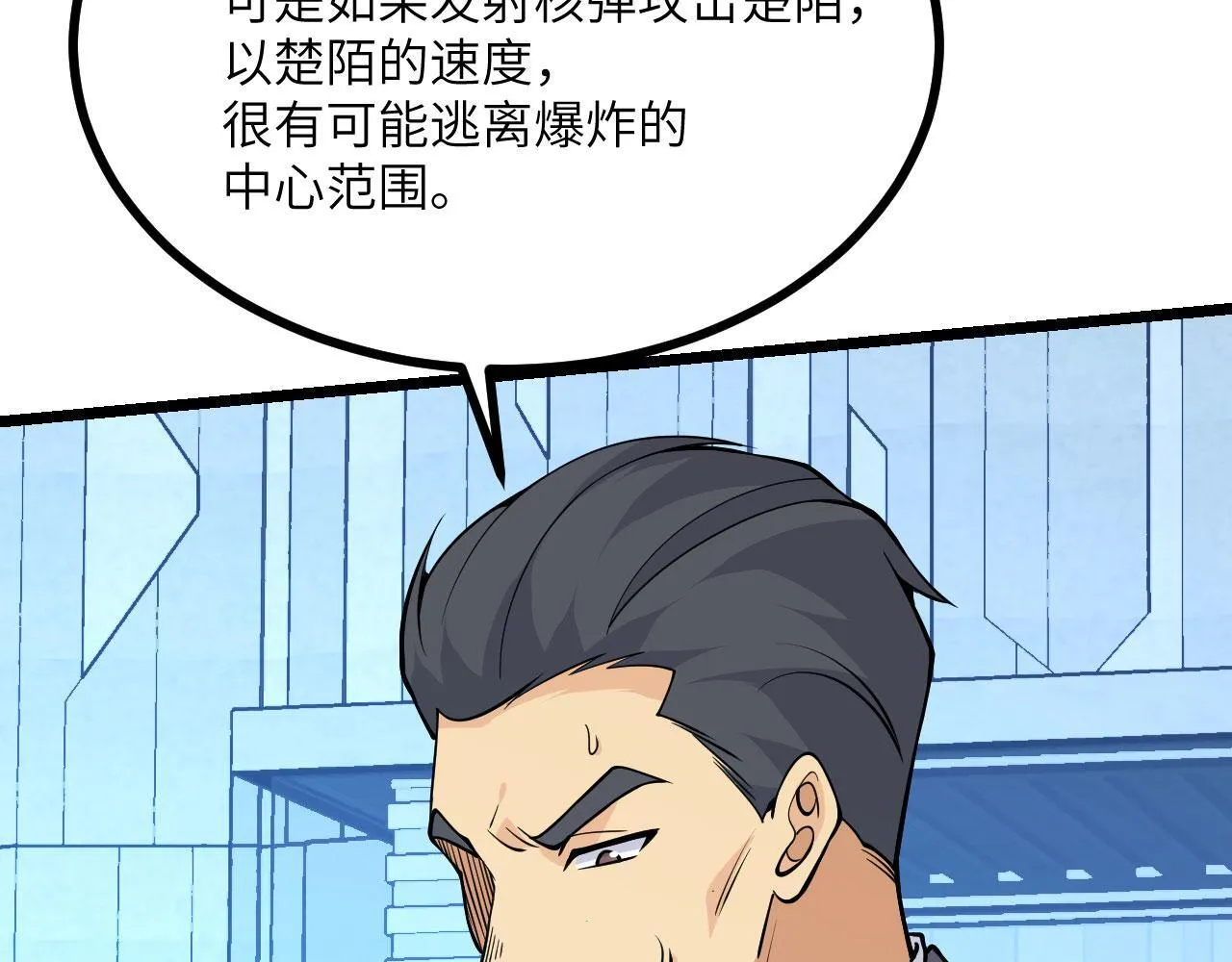 第105话 核爆2