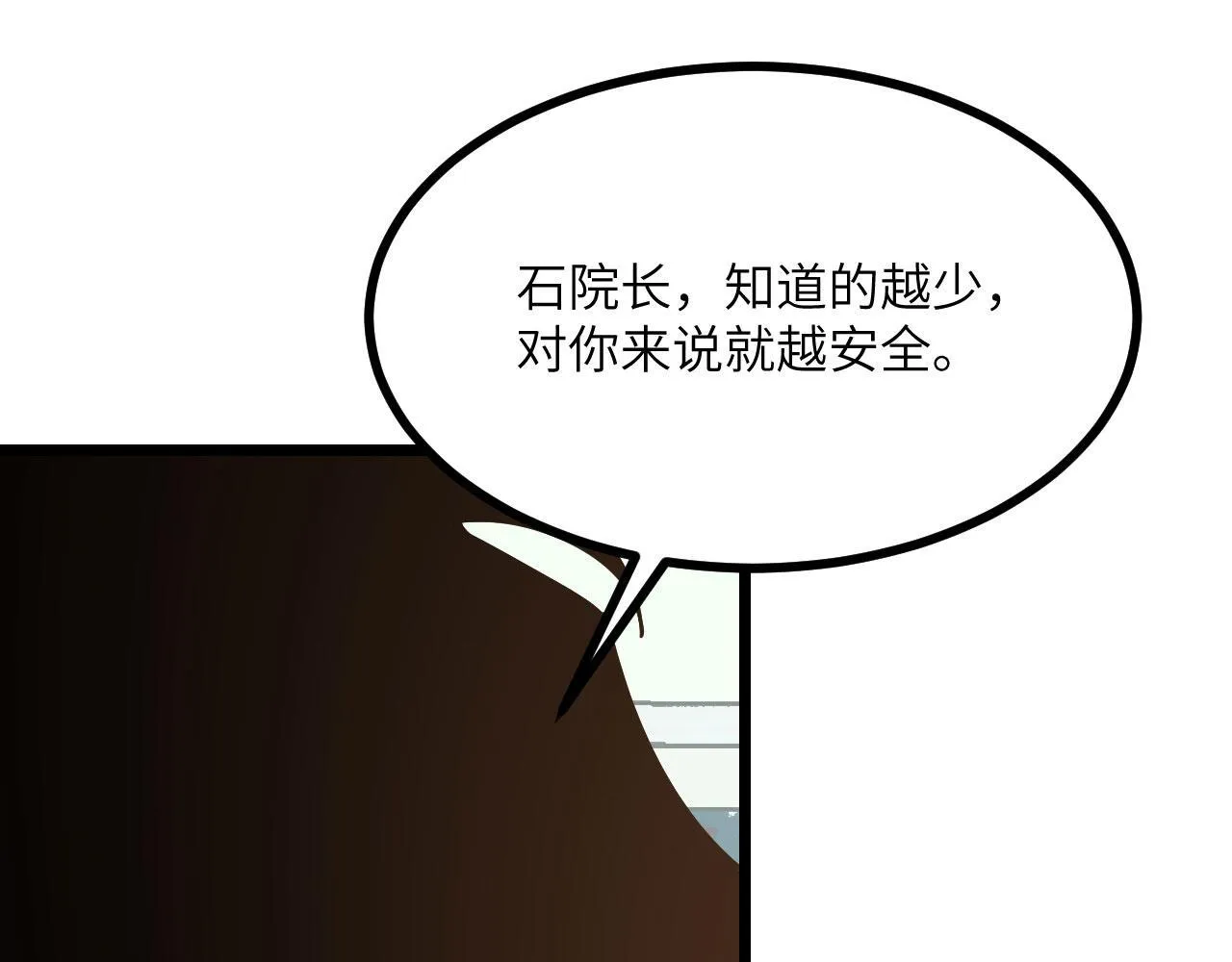 第108话 孤儿3