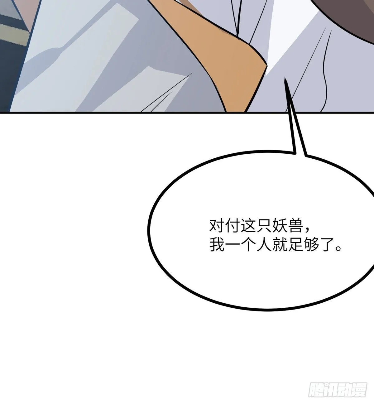 第4话 需要帮忙吗？1