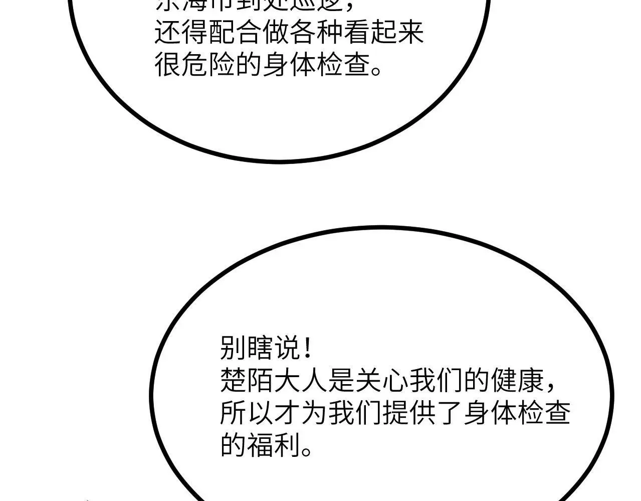 第116话 史前时代的技术1