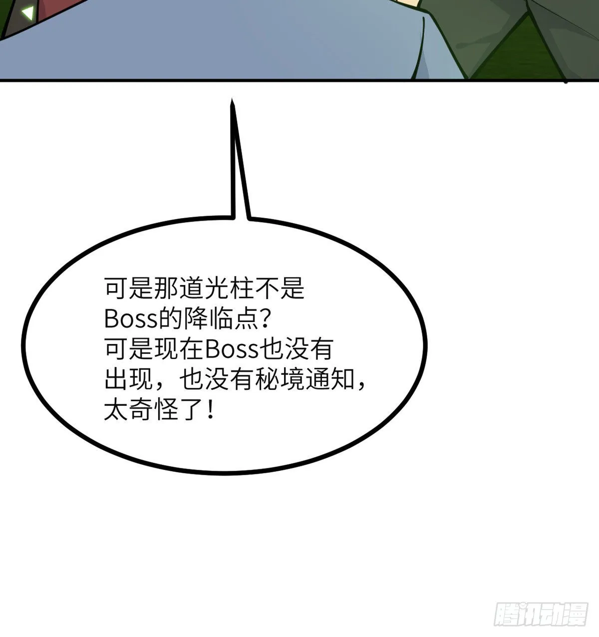 第44话 欢迎来到地球4