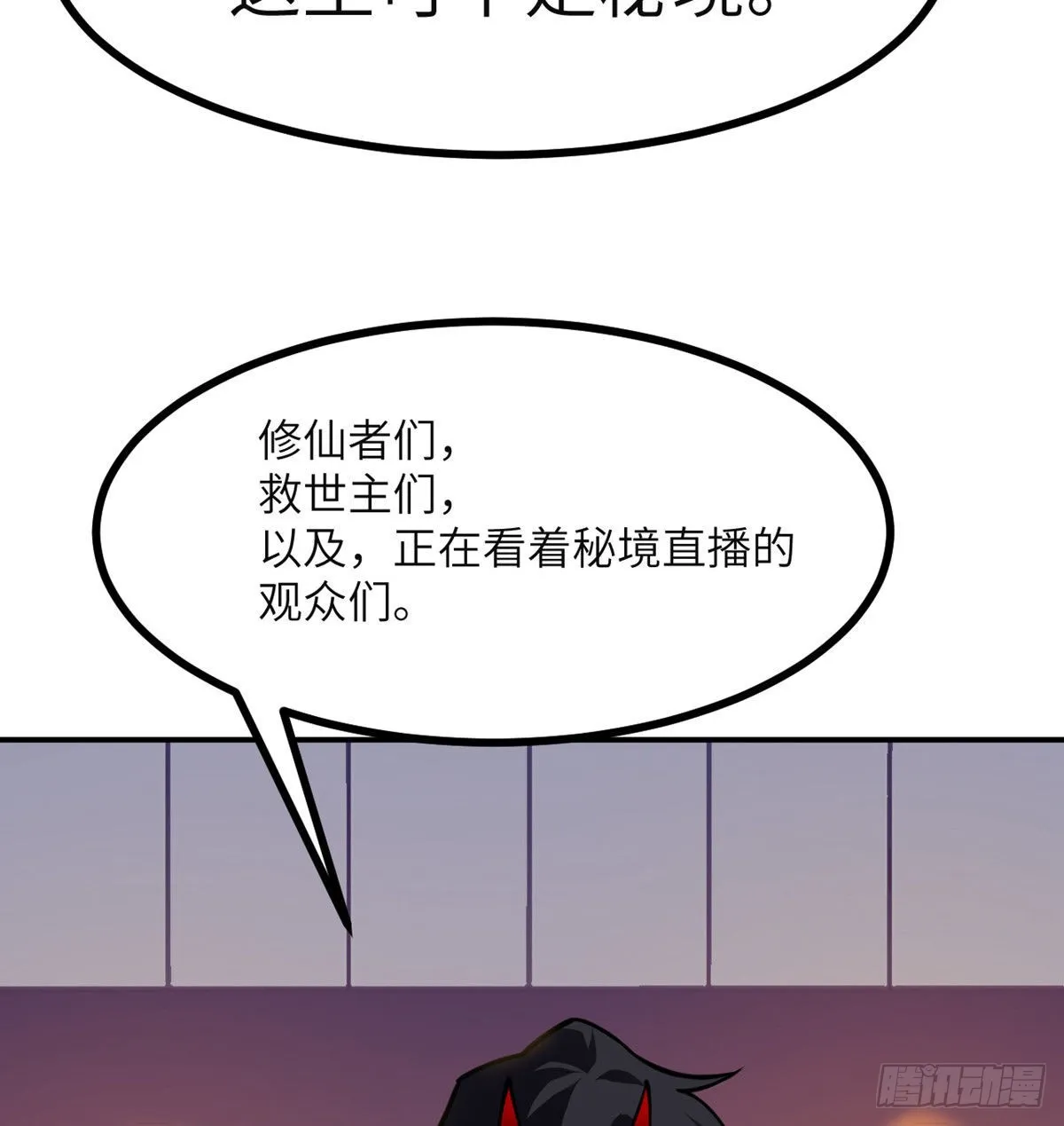 第44话 欢迎来到地球2