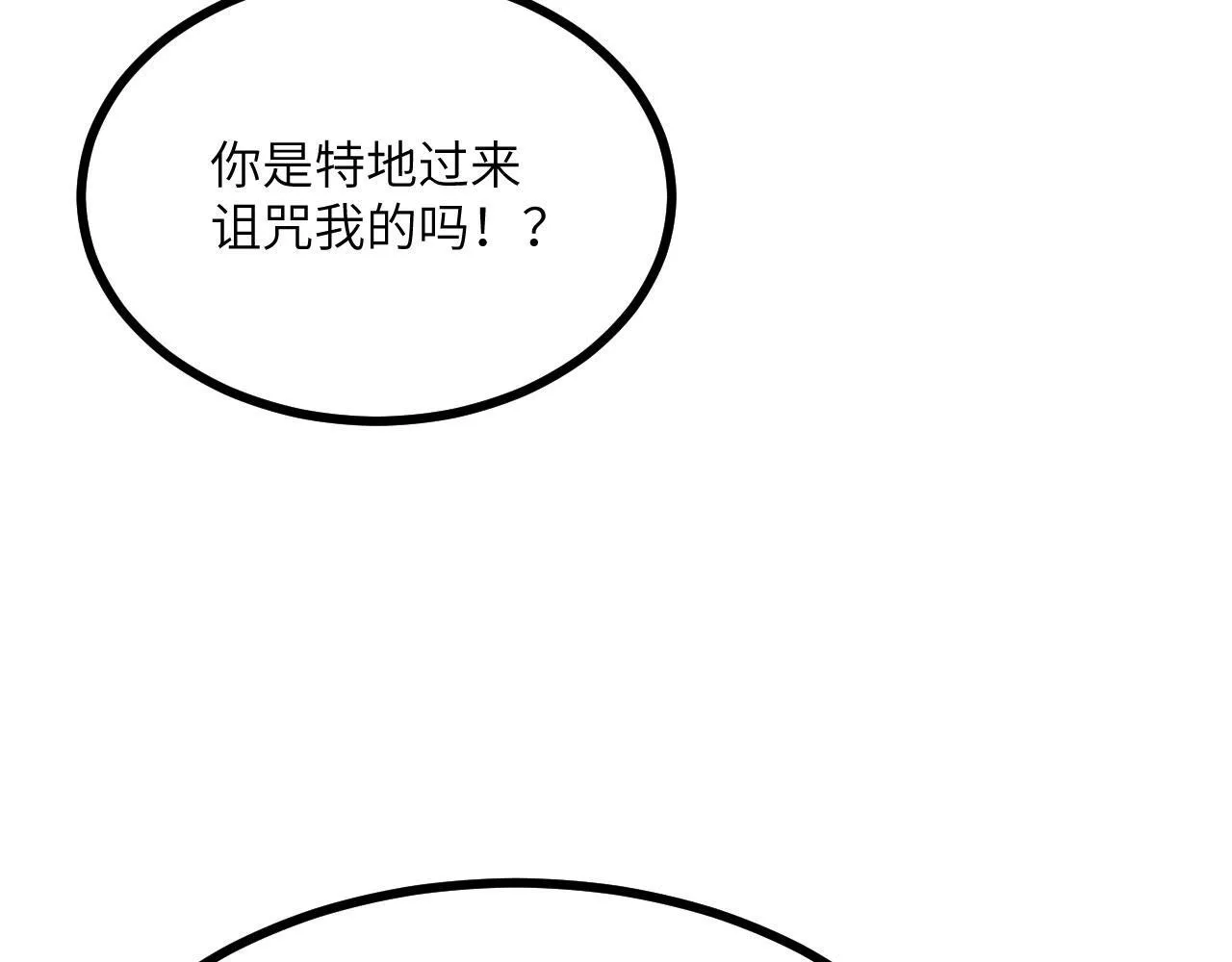 第126话 四位宗主团灭2