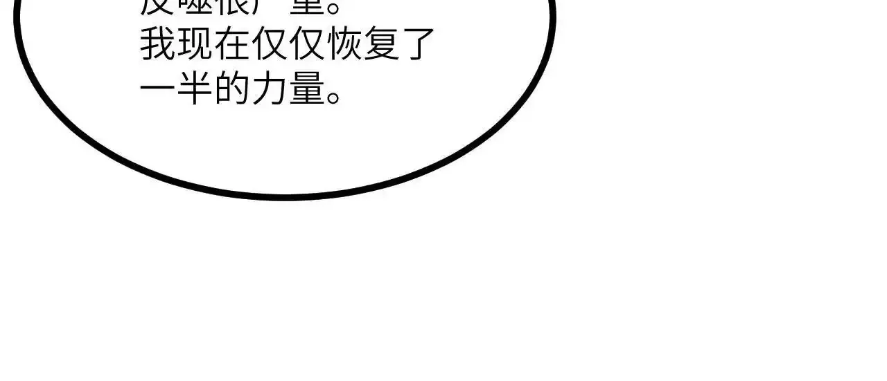 第90话 被掩盖的真相4