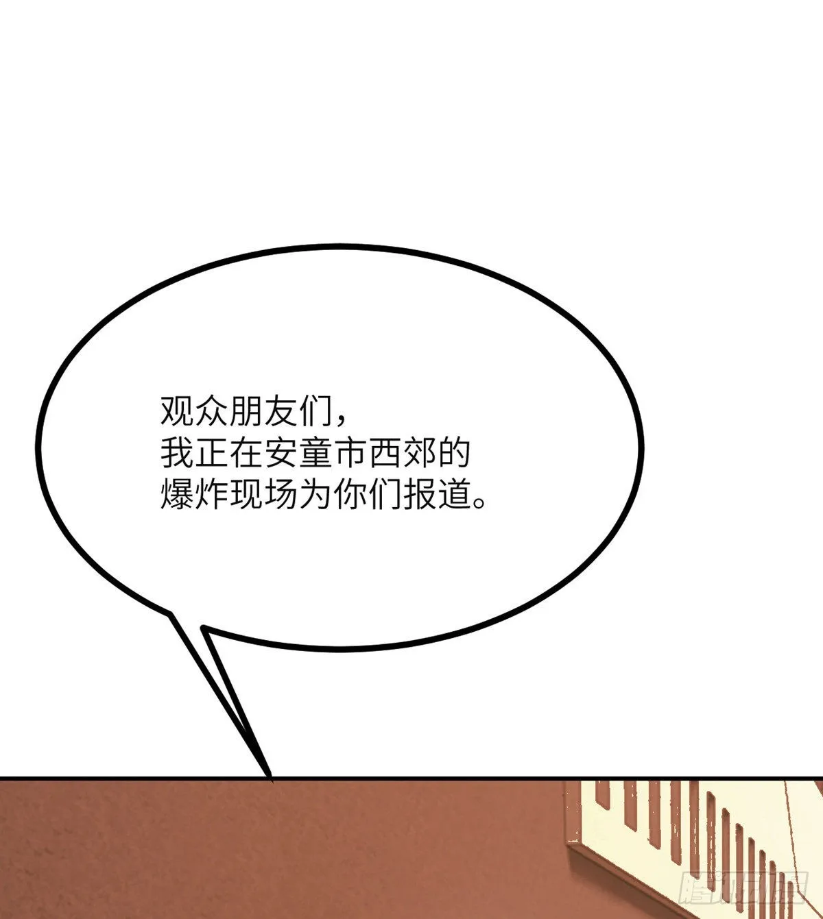 第56话 我当时害怕极了3