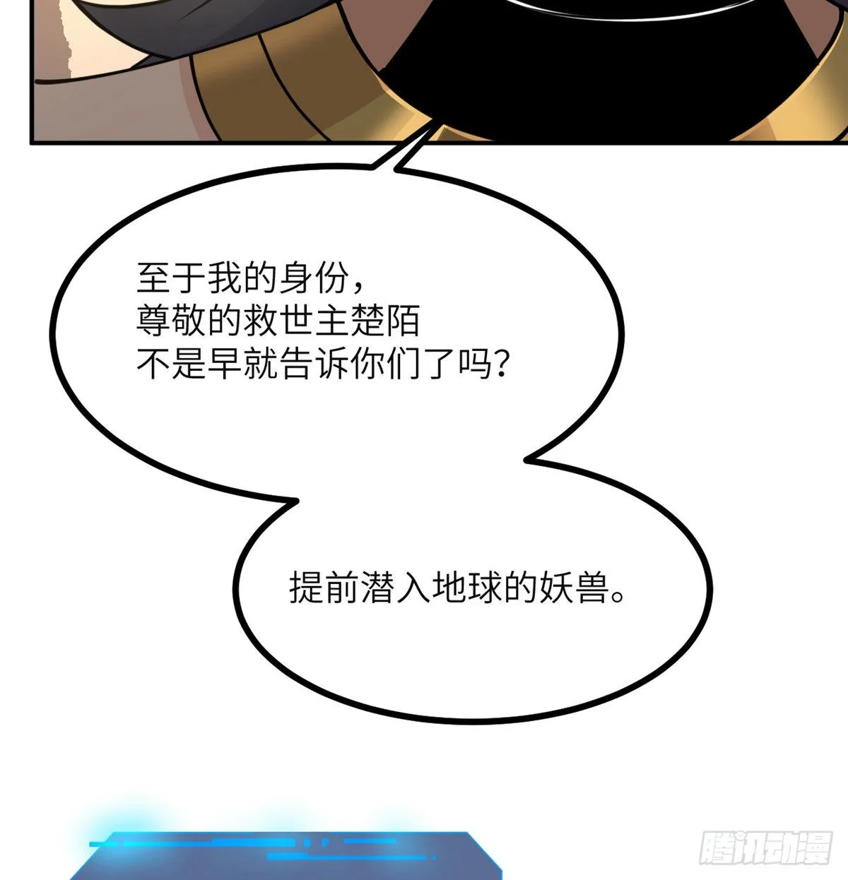 第44话 欢迎来到地球0