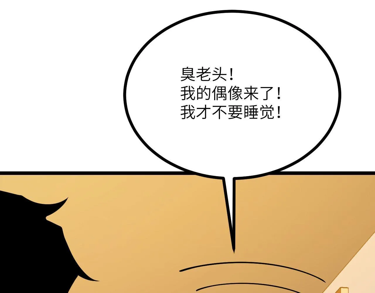 第108话 孤儿3