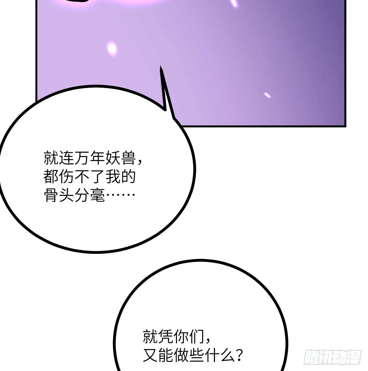 第74话 幻灭4