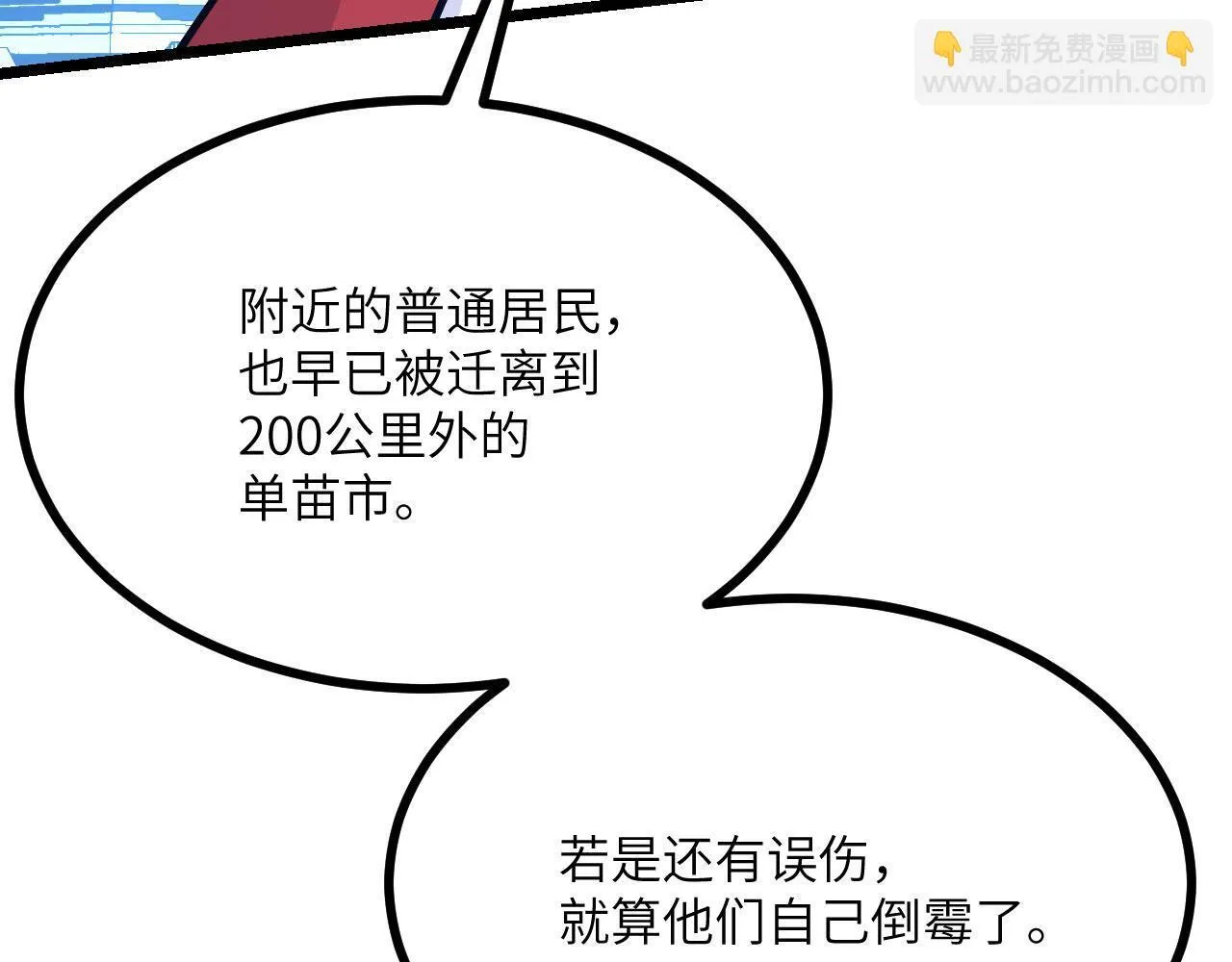 第105话 核爆0