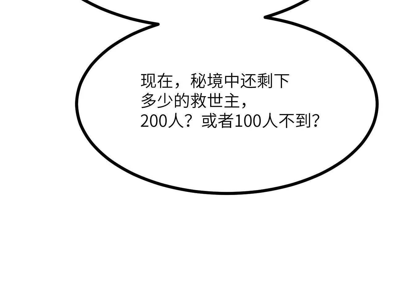 第100话 你的人生只是谎言3