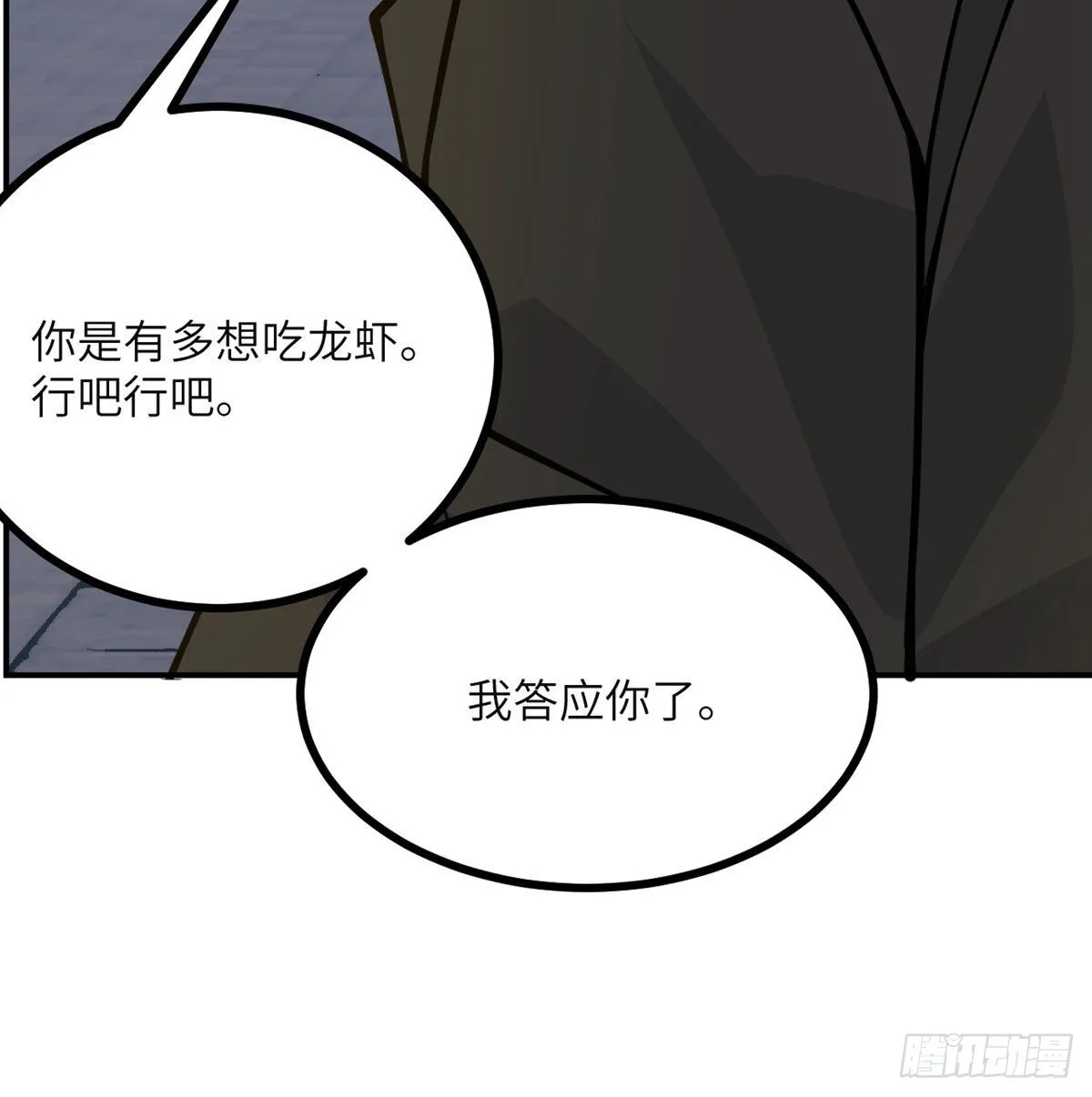 第57话 合作3