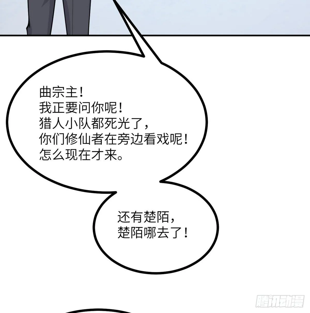 第69话 幸福的生活3