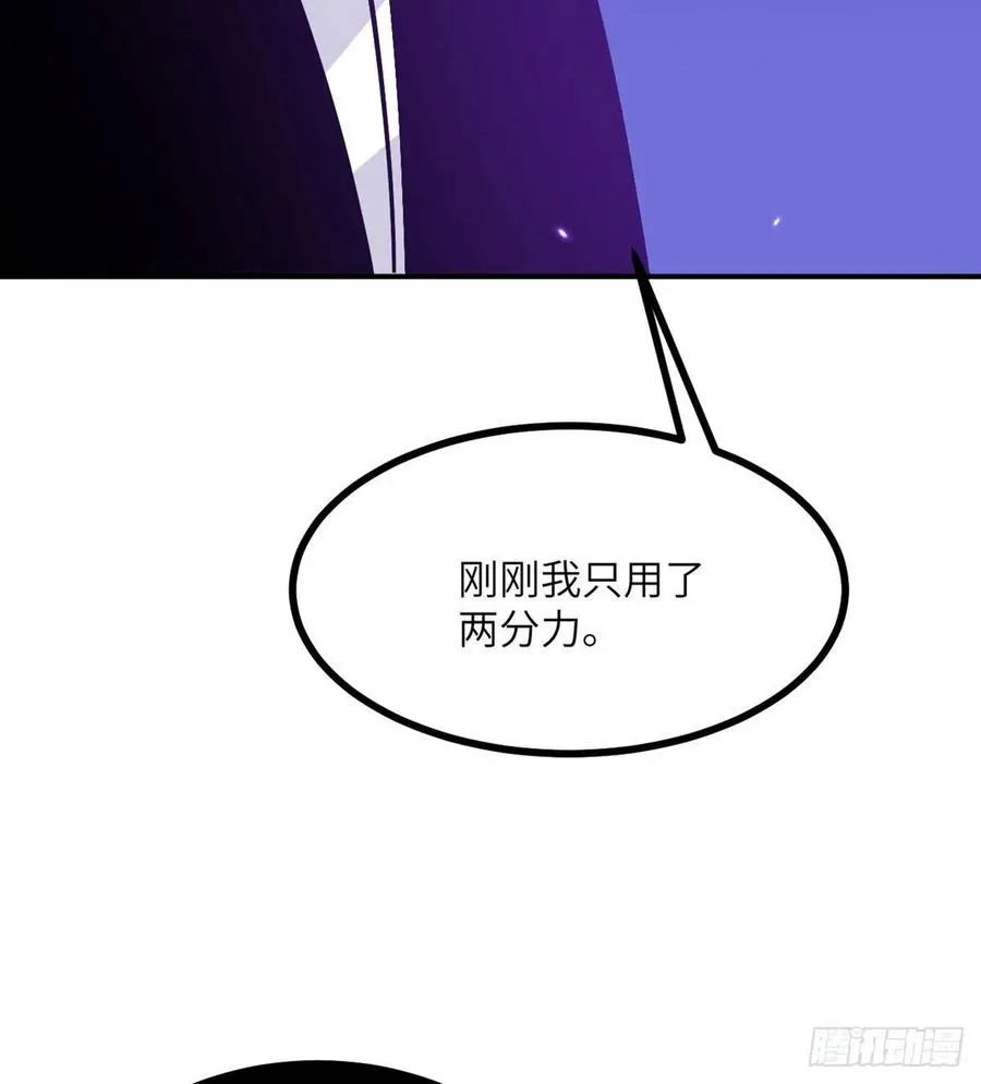 第17话 这就是你的全力？2