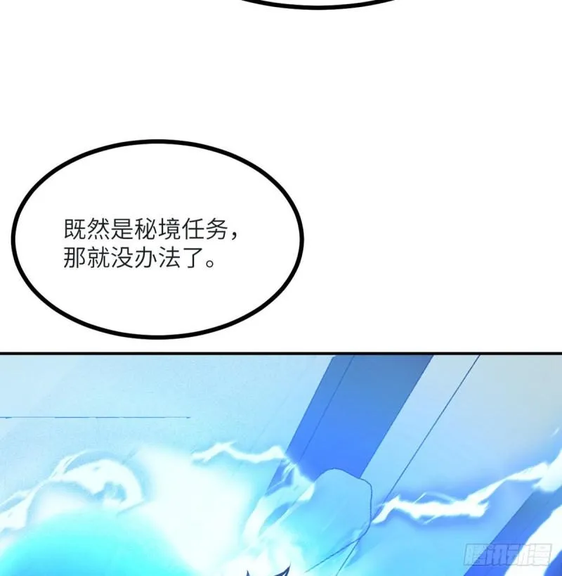 第35话 无处不在的恶意0