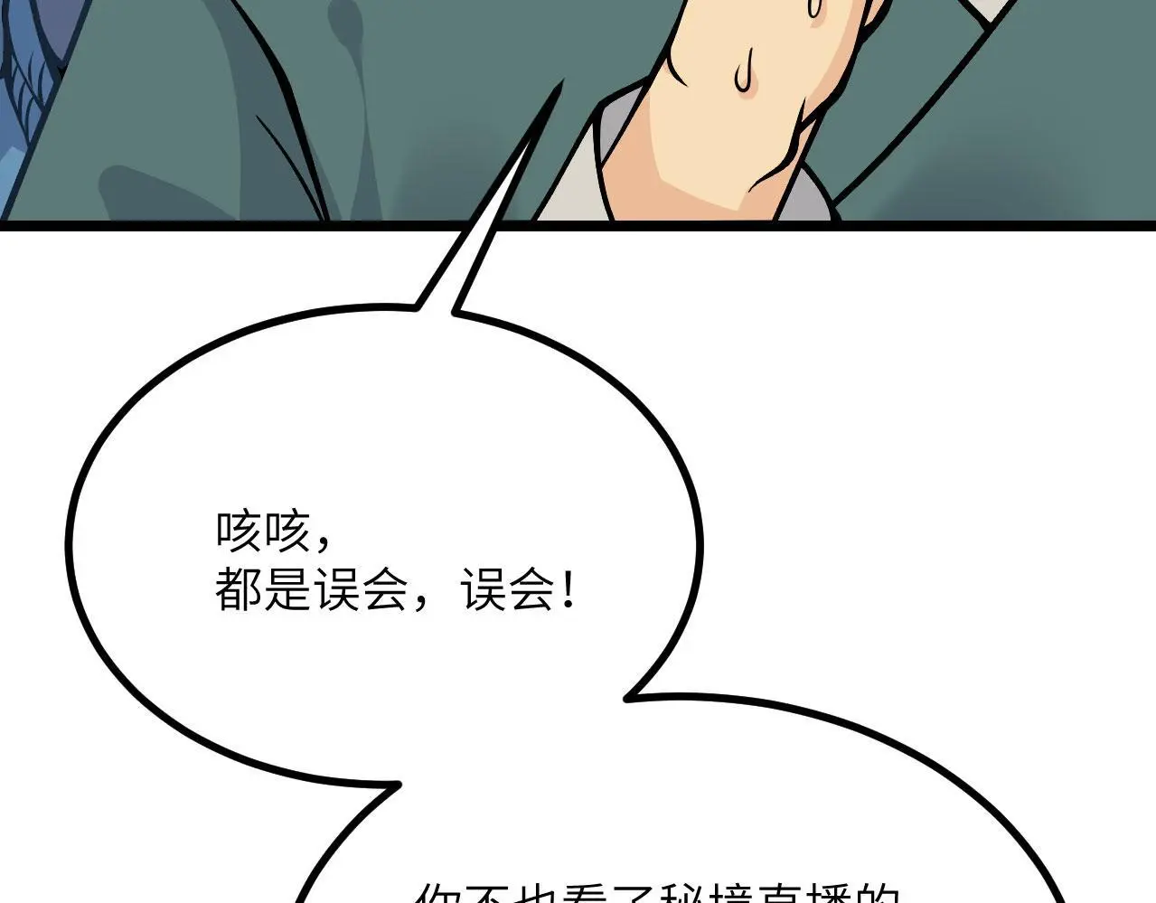 第116话 史前时代的技术0