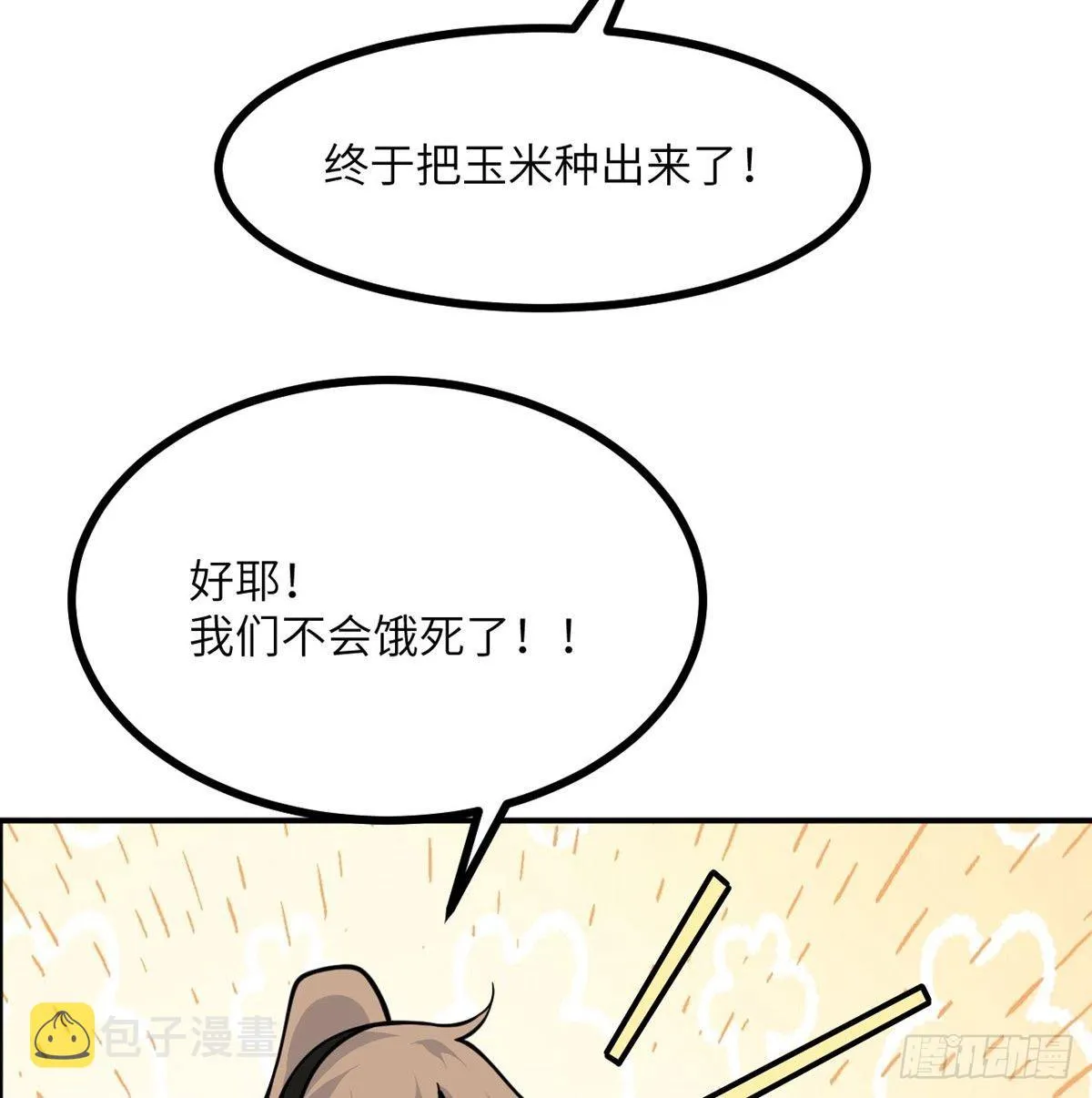 第69话 幸福的生活0