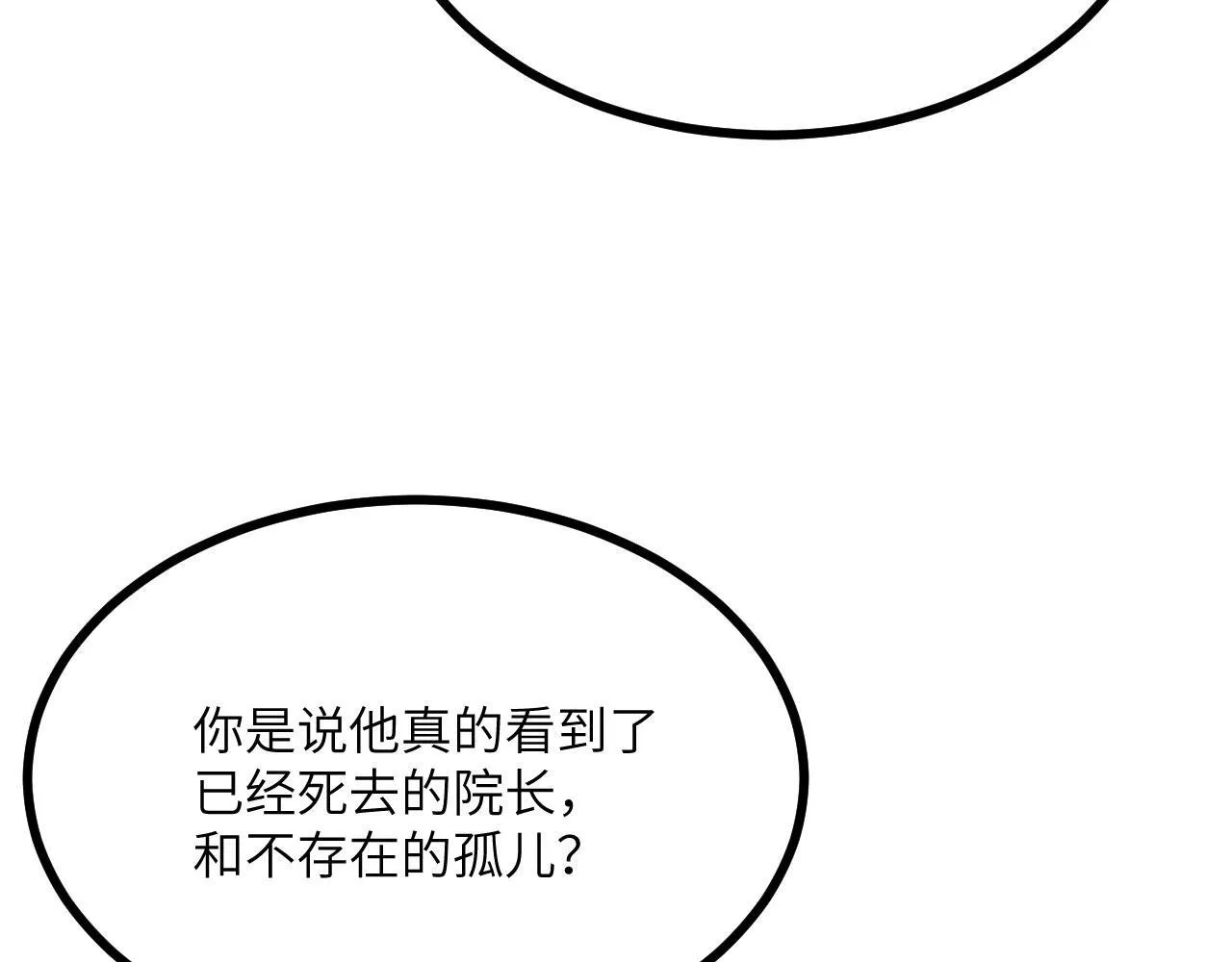 第109话 姐姐3