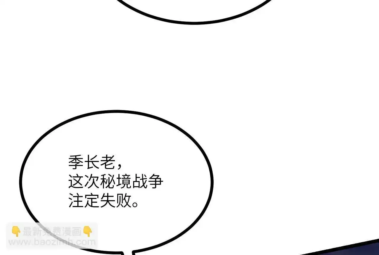 第90话 被掩盖的真相1