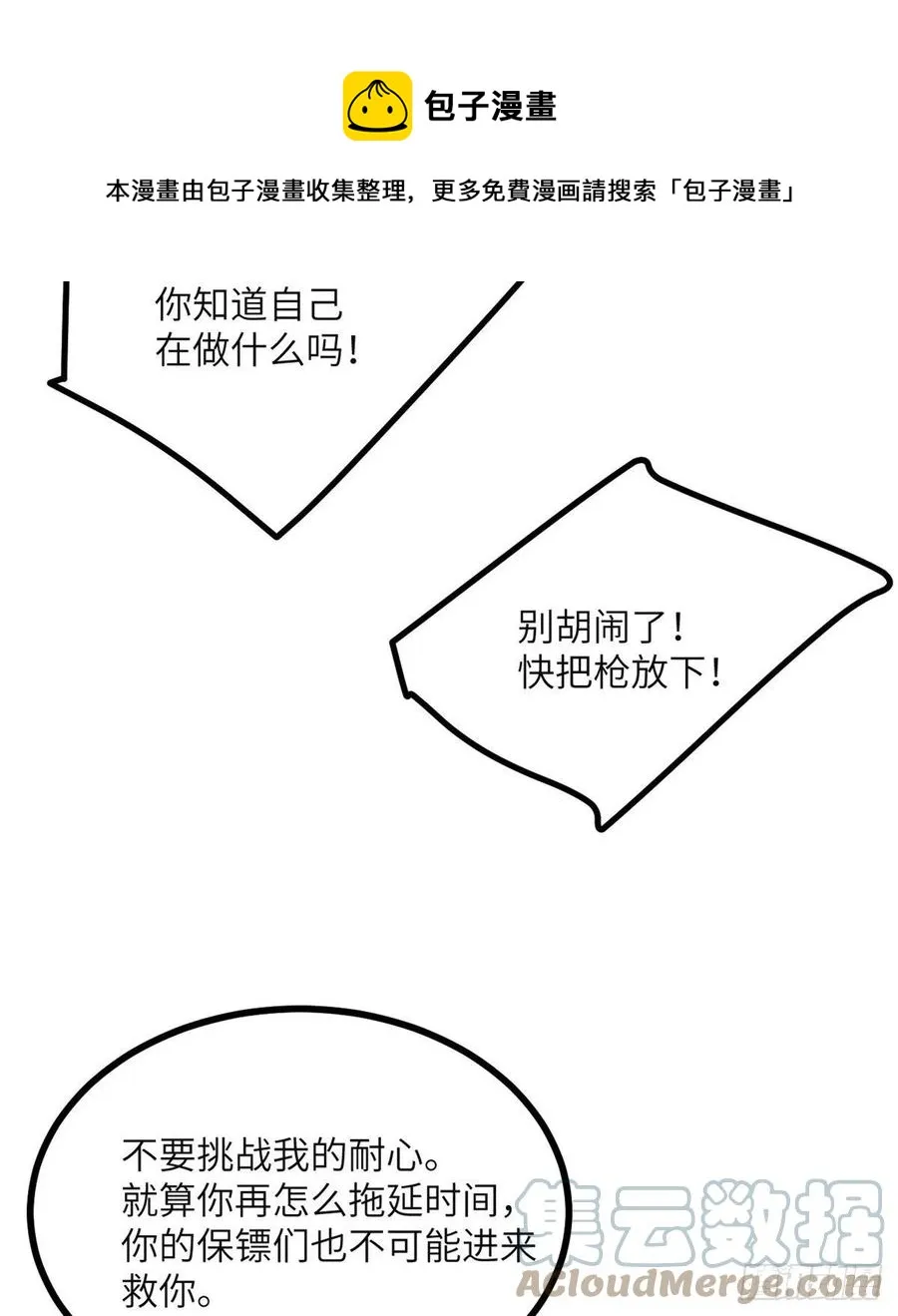 第30话 兄弟相残4