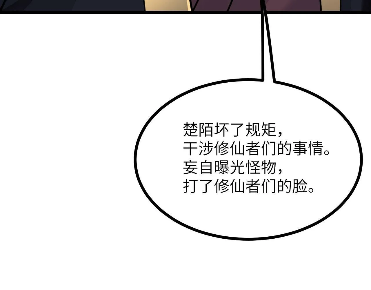 第91话 围城3