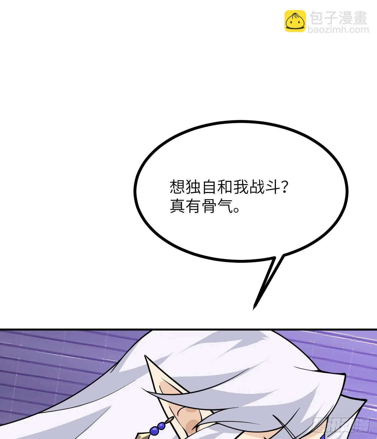 第77话 垫脚石4