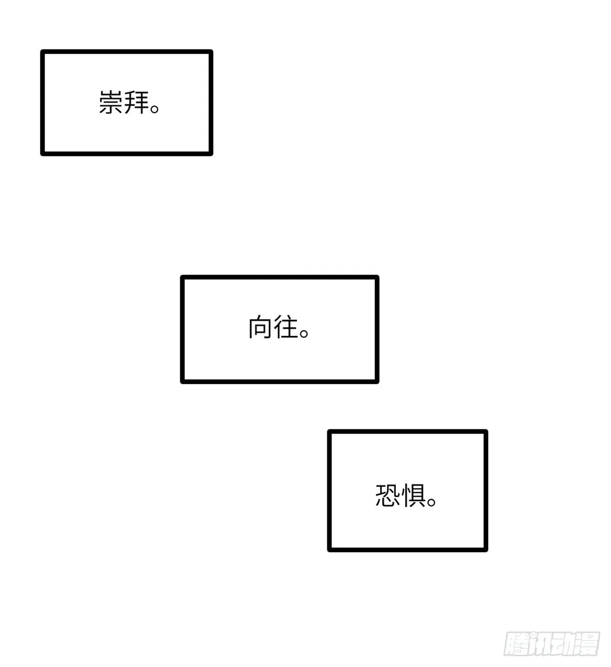 第71话 一人即天灾3