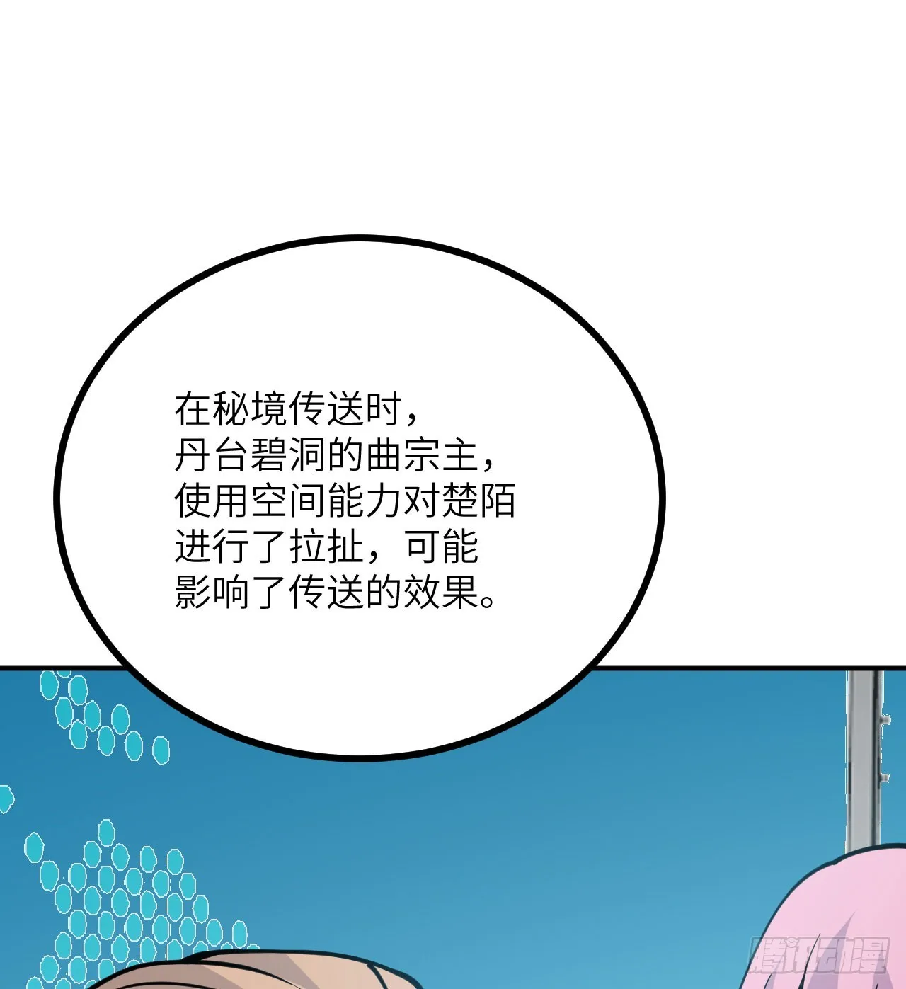 第75话 真正的救世主？0