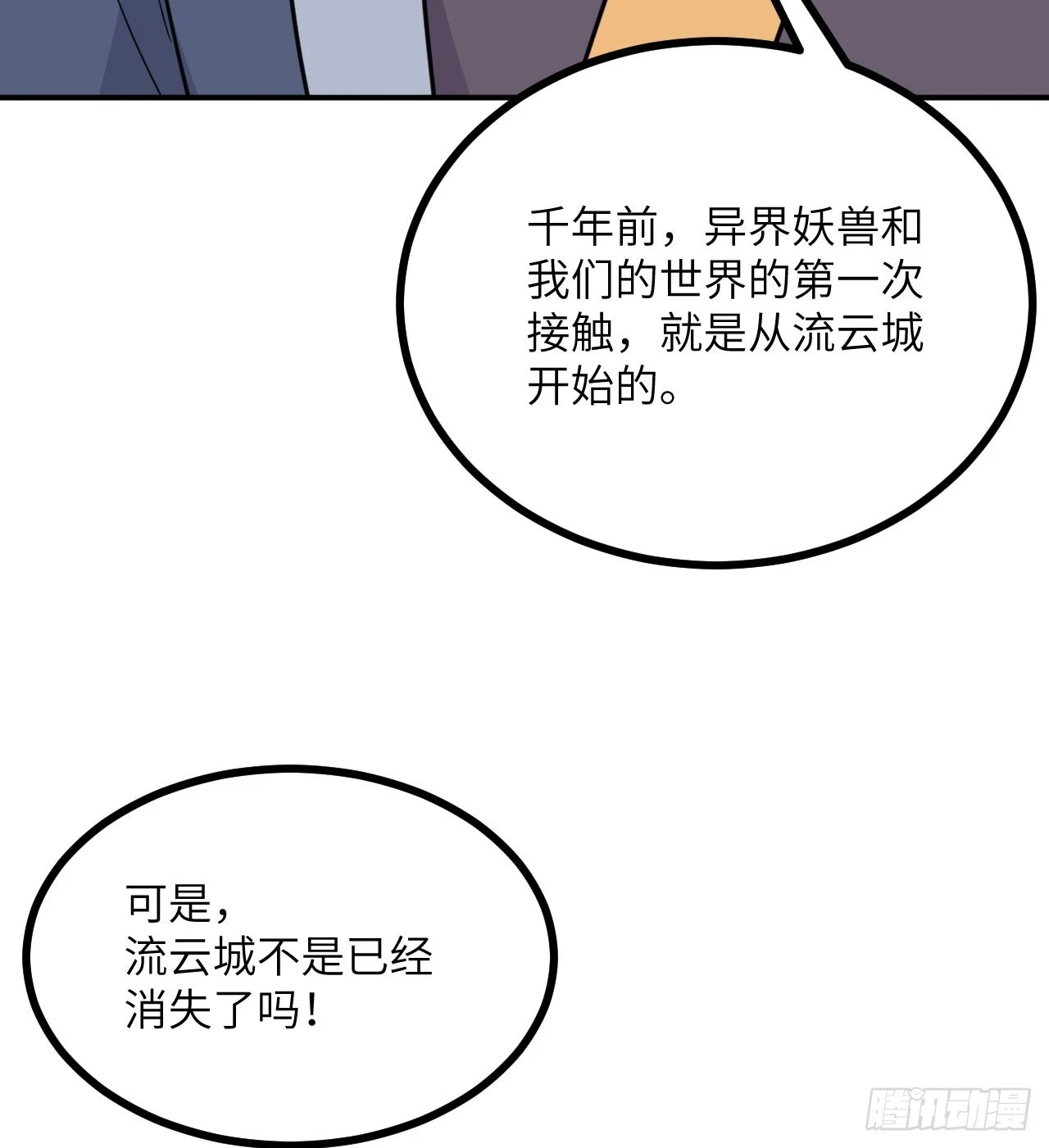 第81话 流云城0