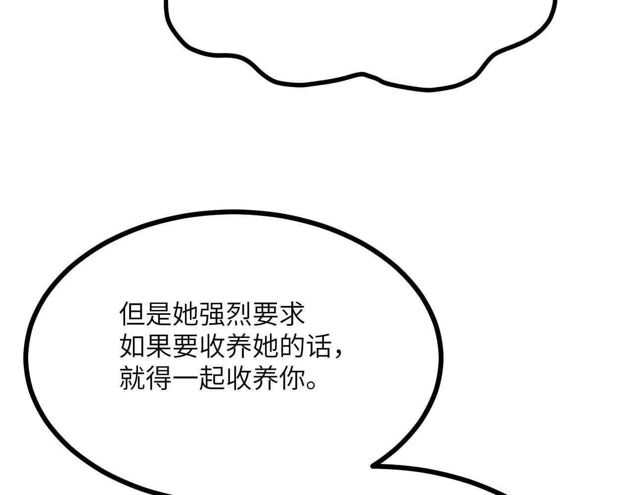 第108话 孤儿3