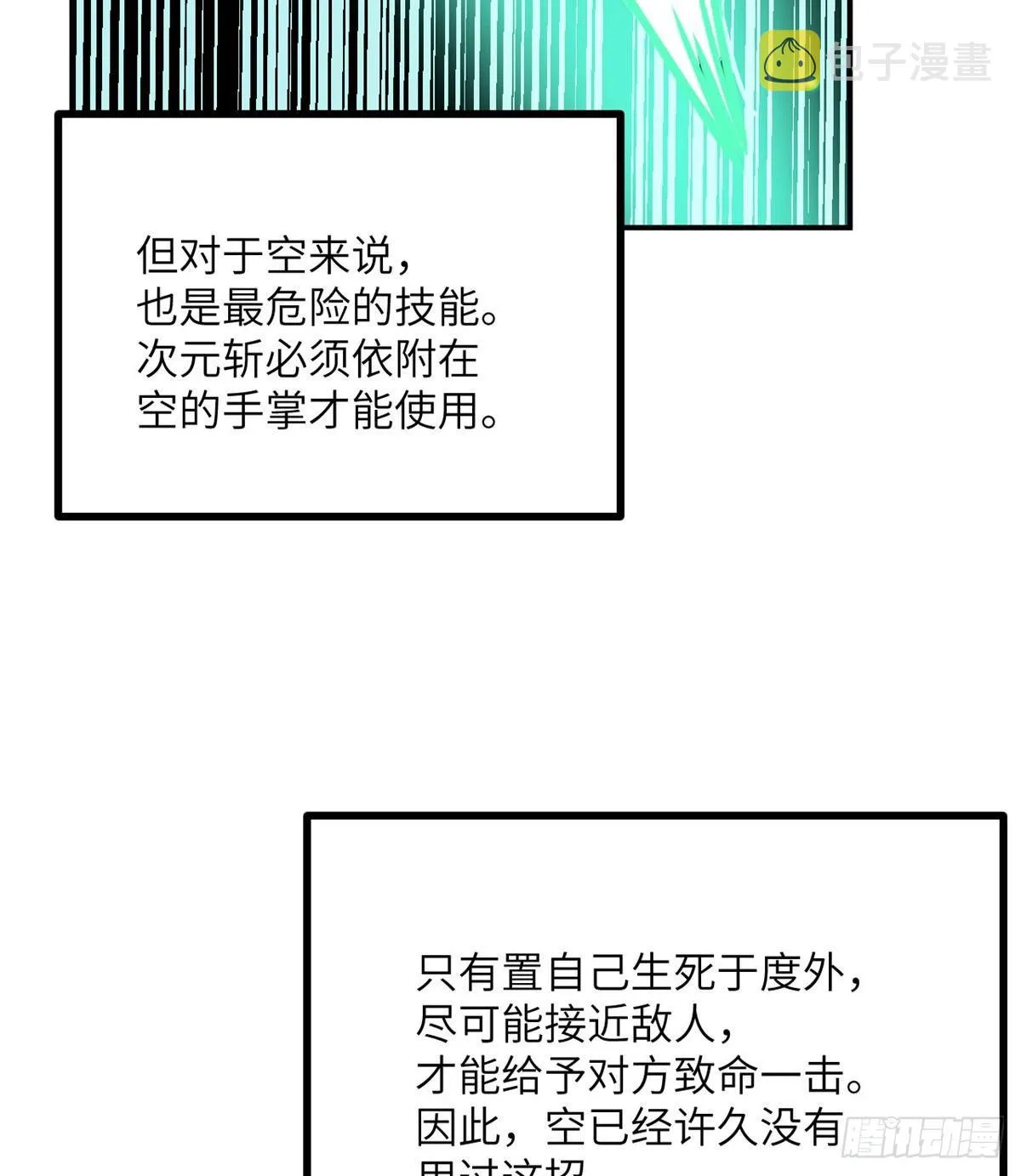 第67话 斗志3