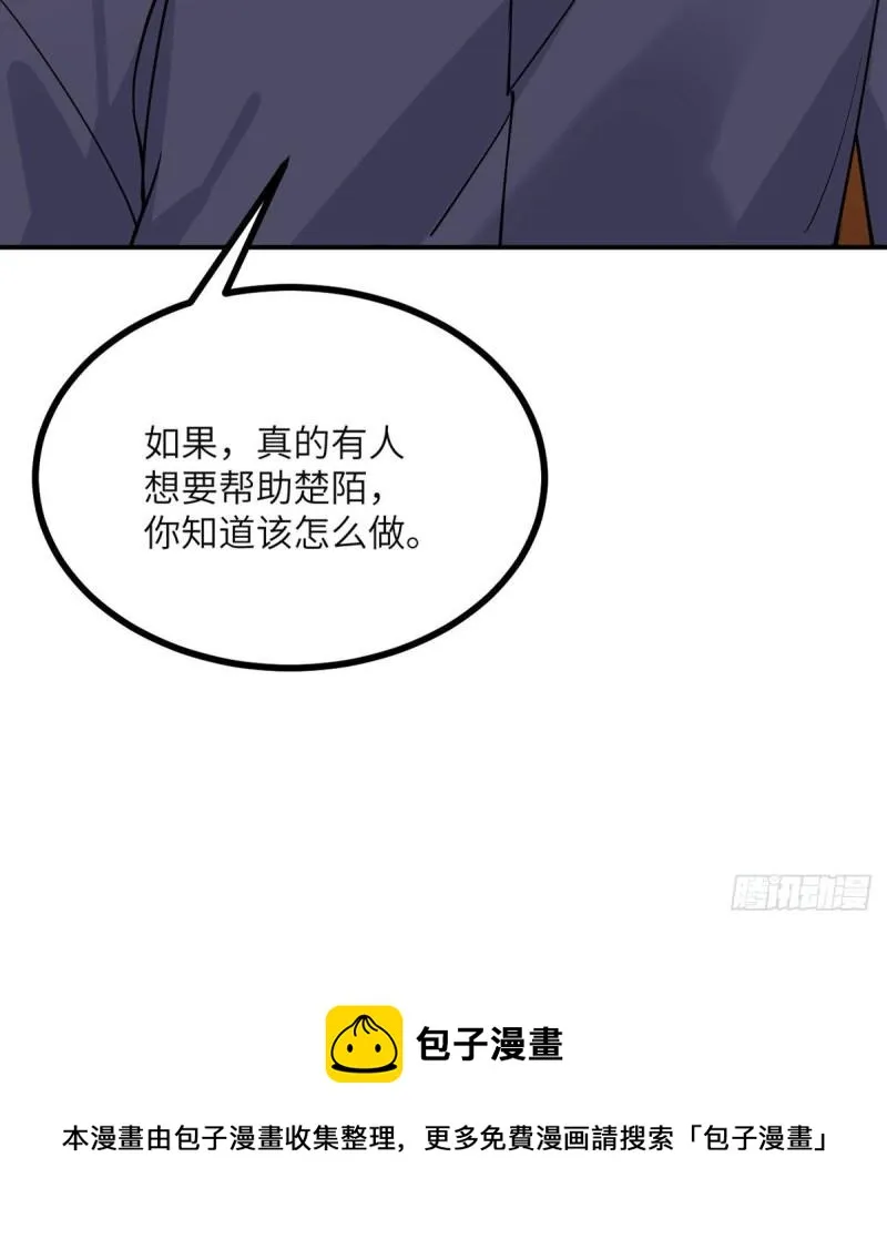 第38话 这不对2