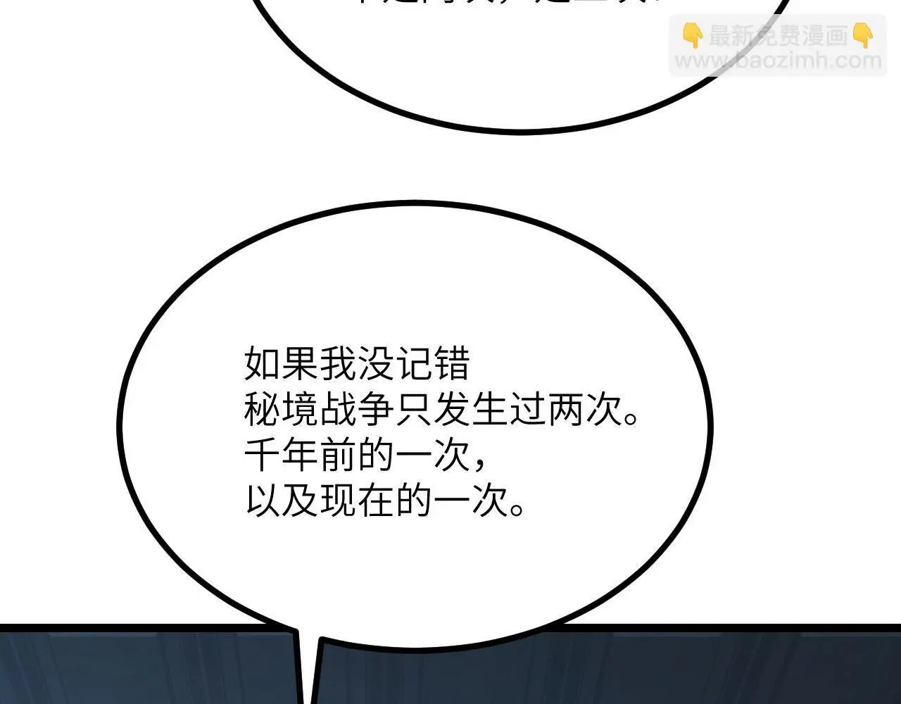 第116话 史前时代的技术0