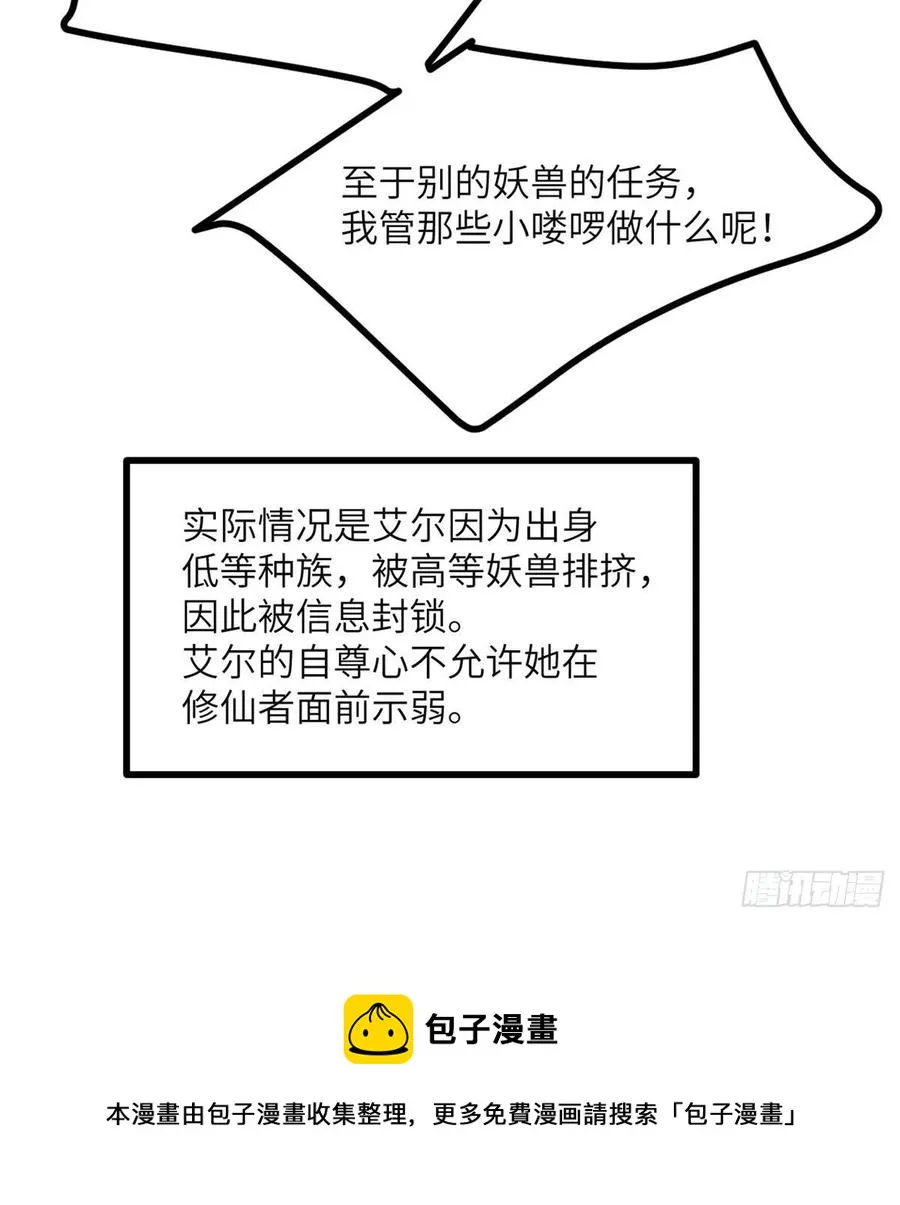 第31话 为什么受伤的是我？0