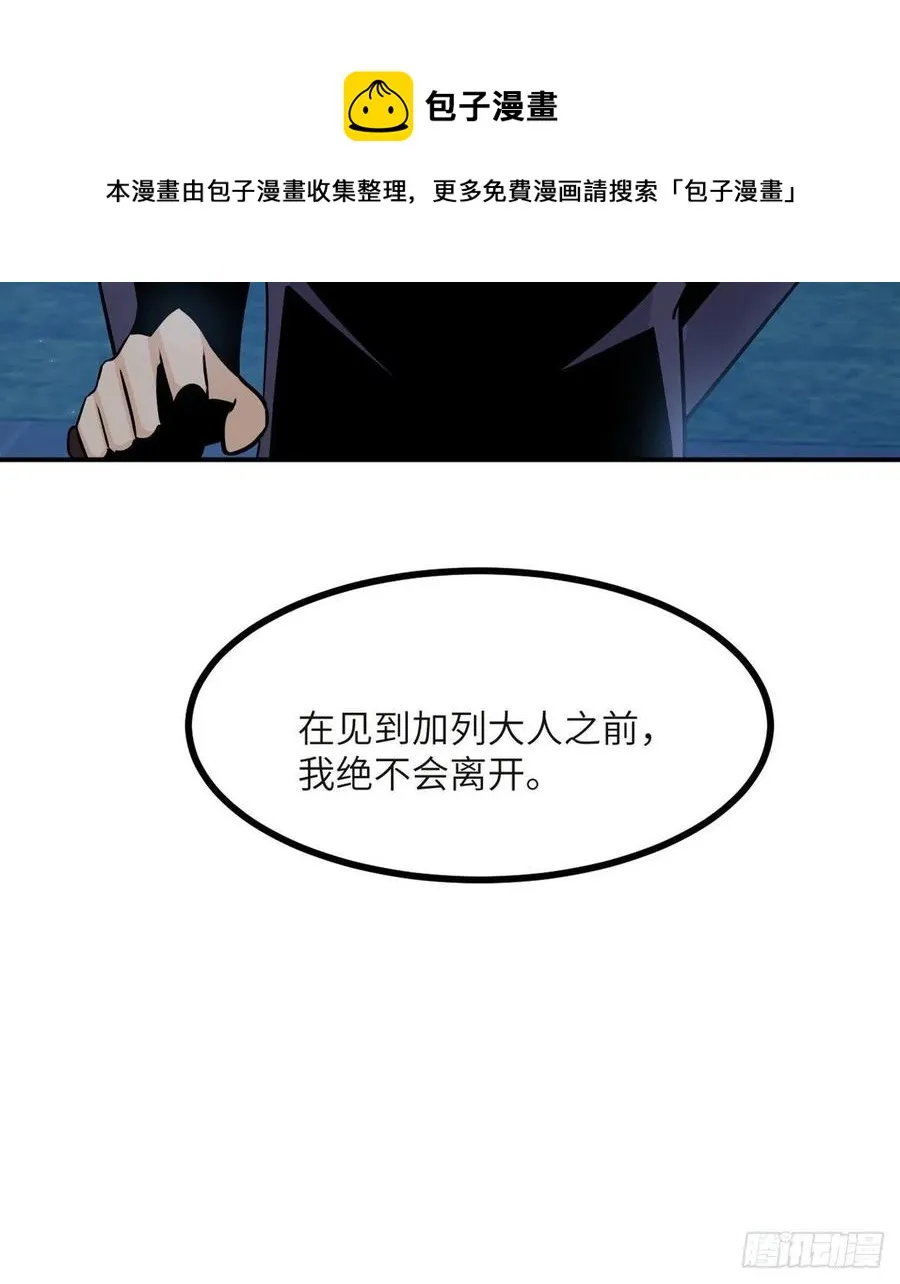 第33话 楚陌的真面目？3