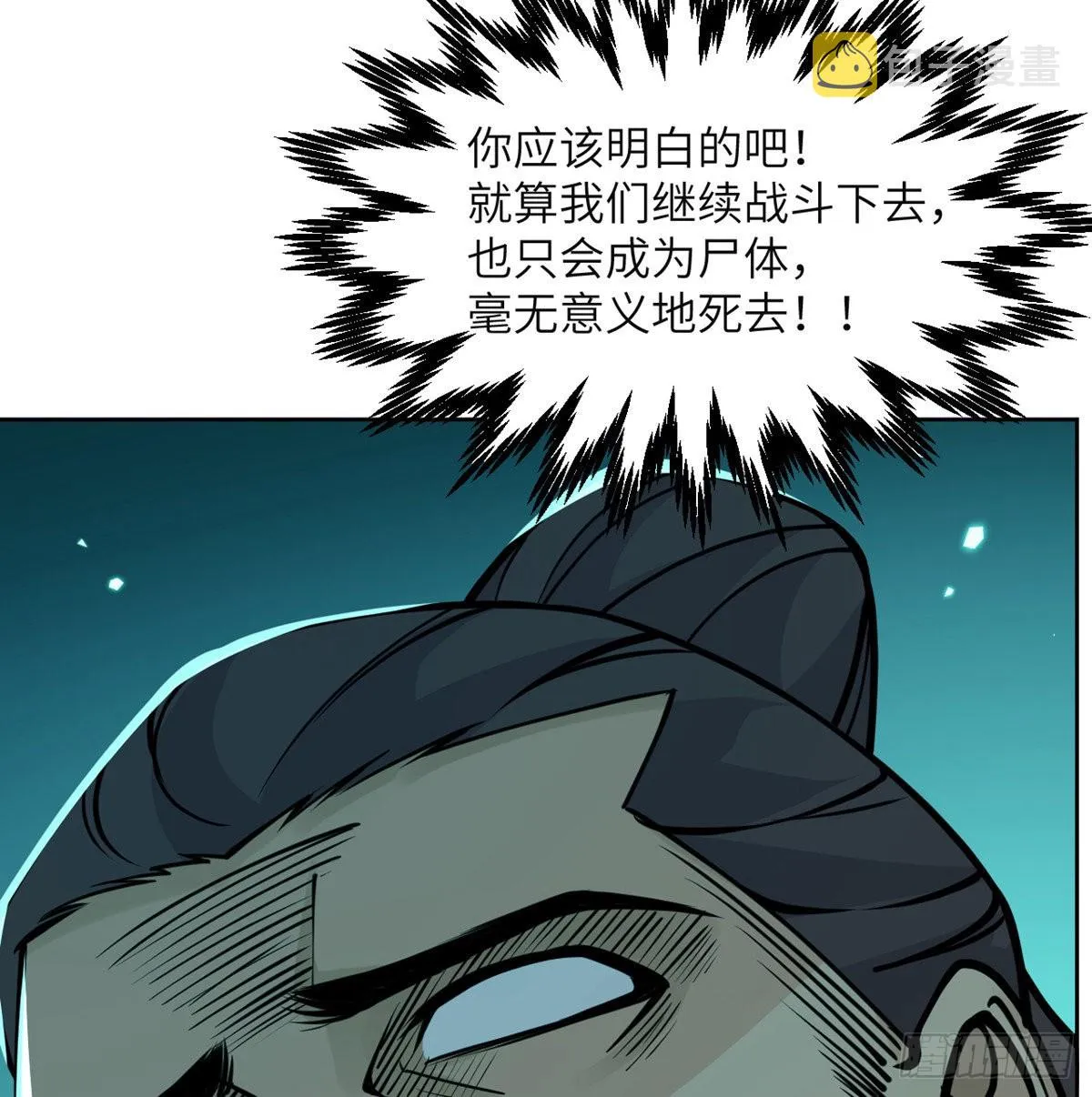 第51话 形势逆转0