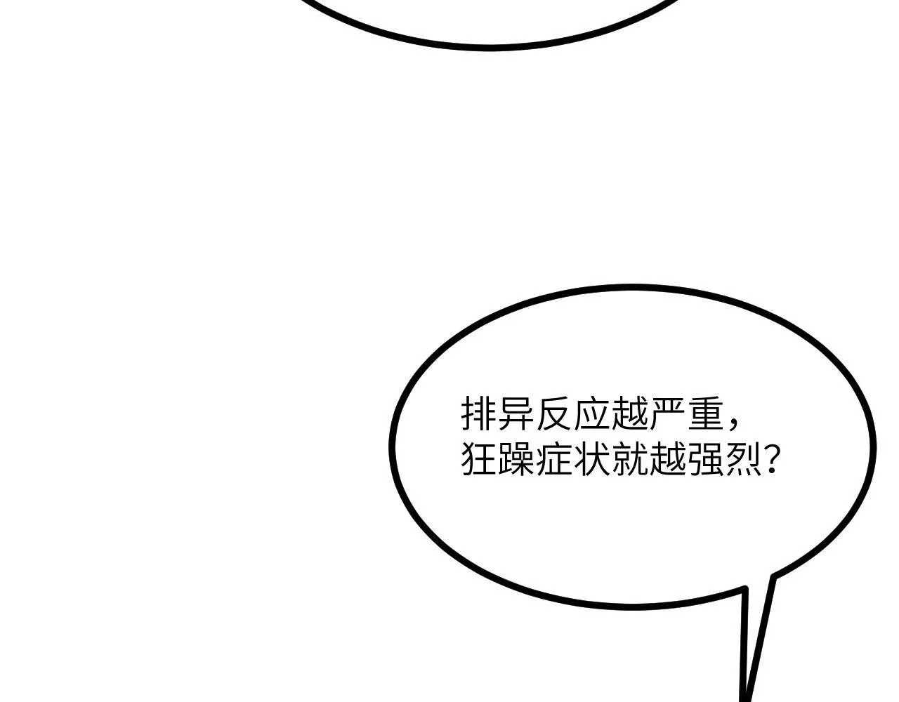 第125话 加速秘境的方法2