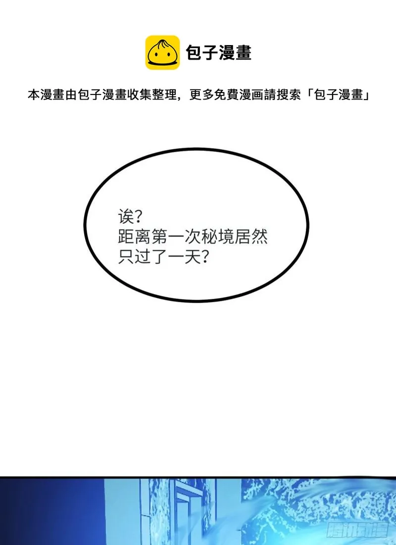 第35话 无处不在的恶意2