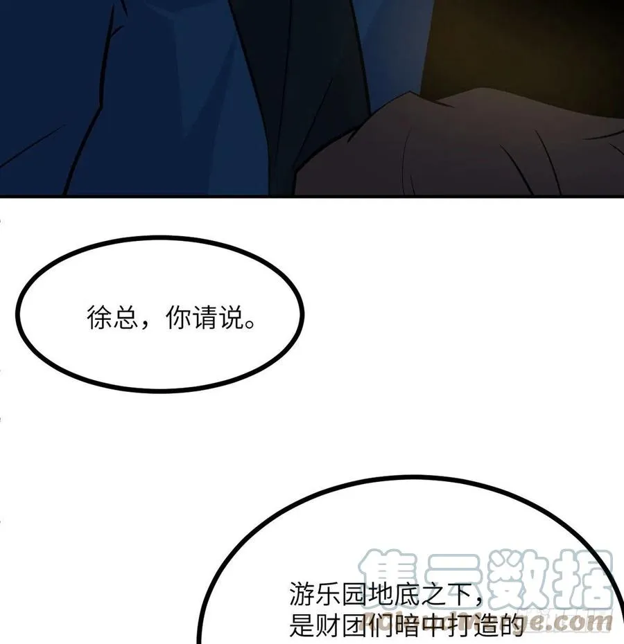 第21话 徐总的最后一搏2