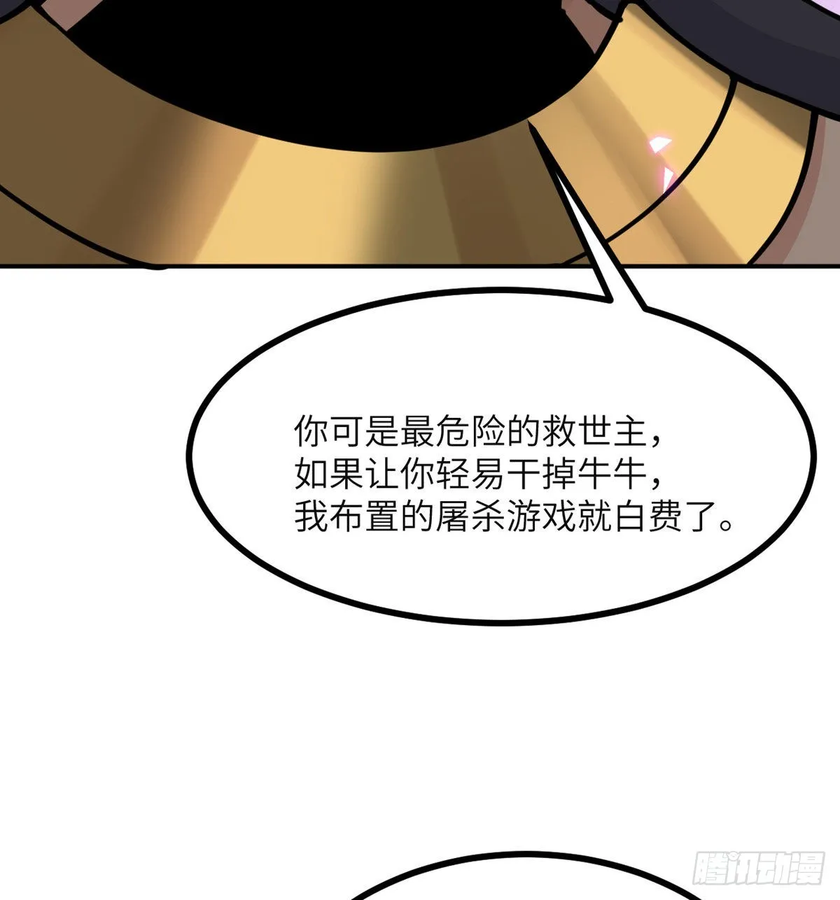 第45话 还是枪好使1