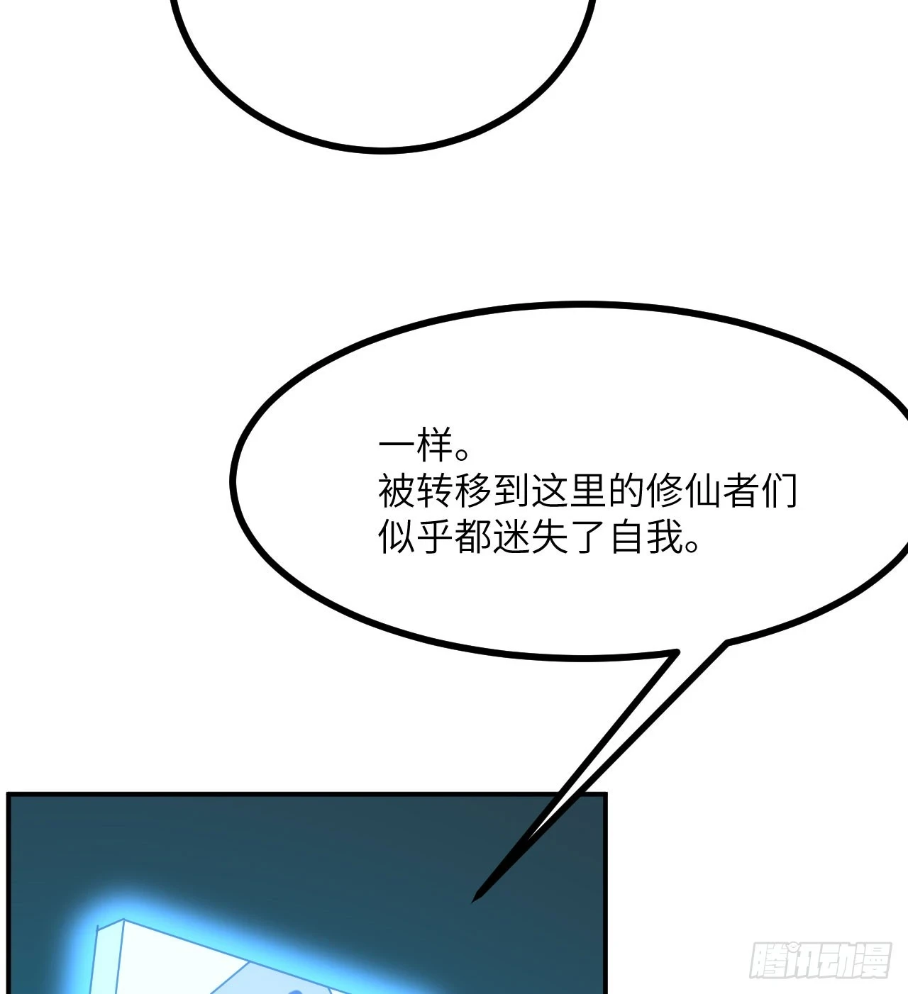 第81话 流云城0