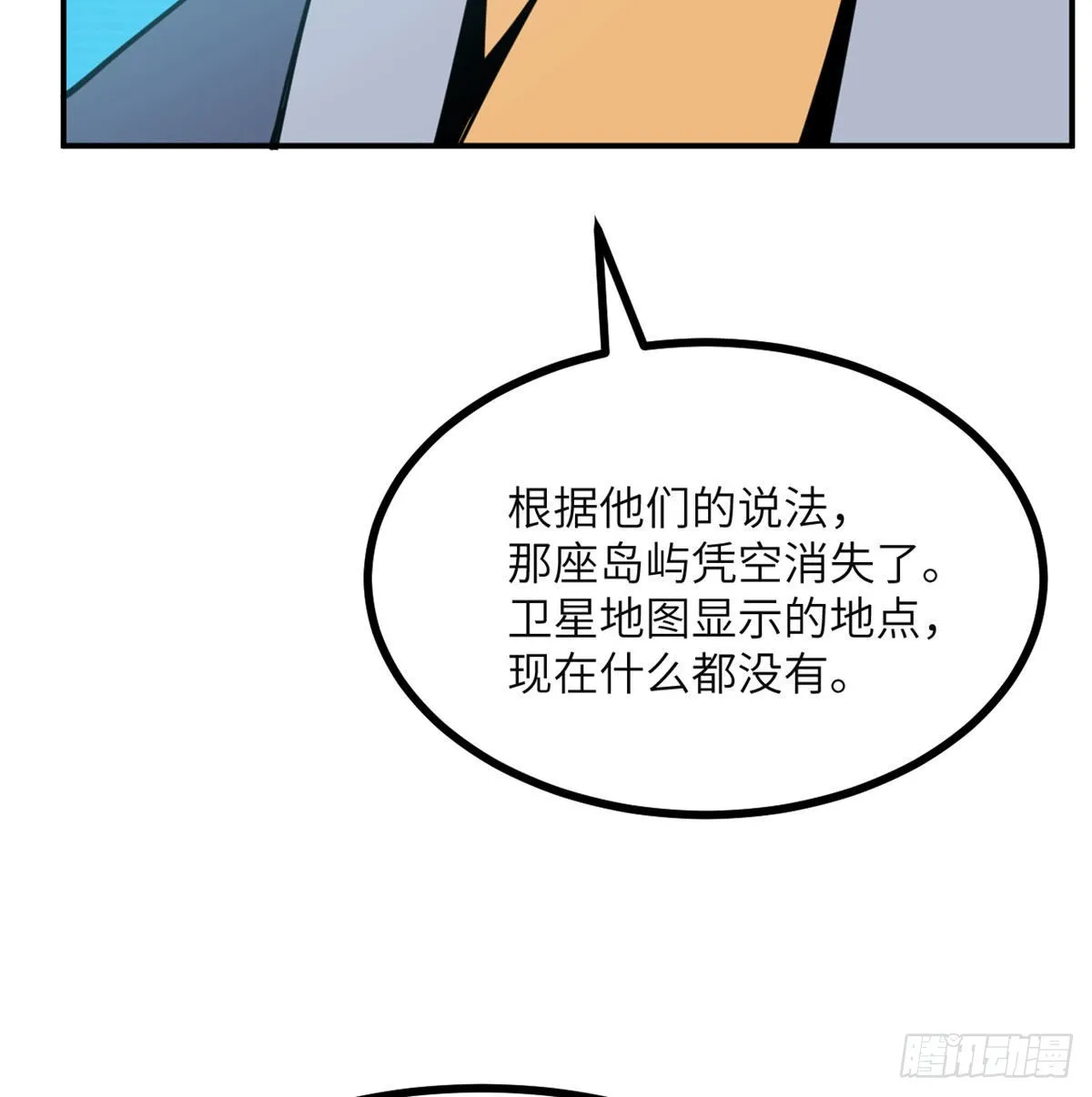 第44话 欢迎来到地球2