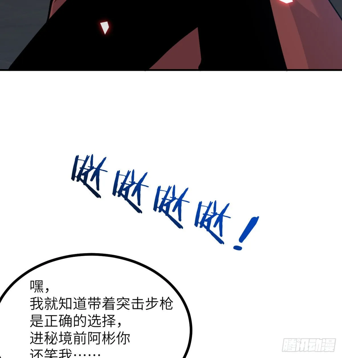 第45话 还是枪好使1