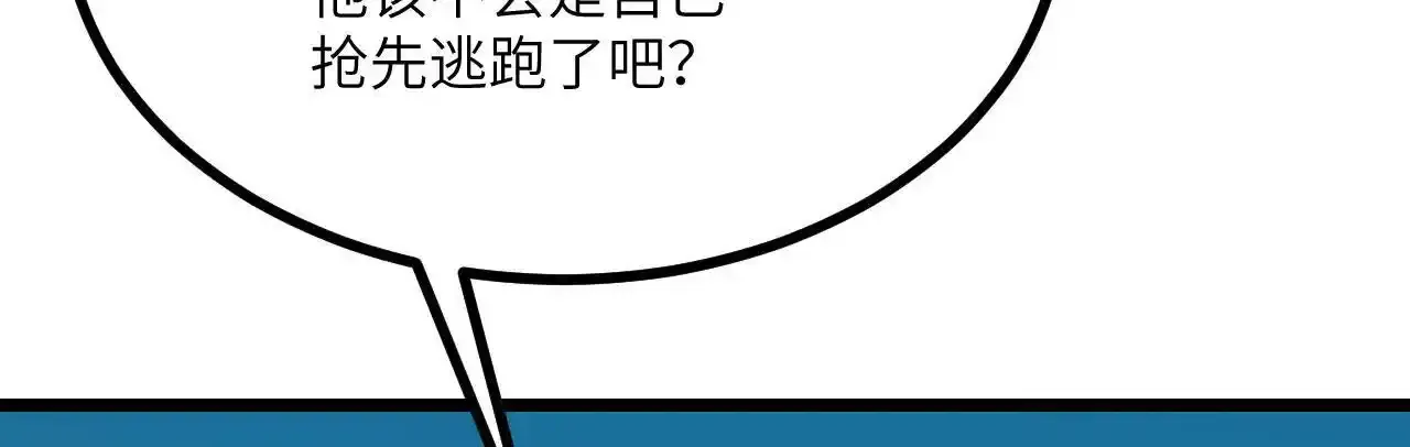 第90话 被掩盖的真相1