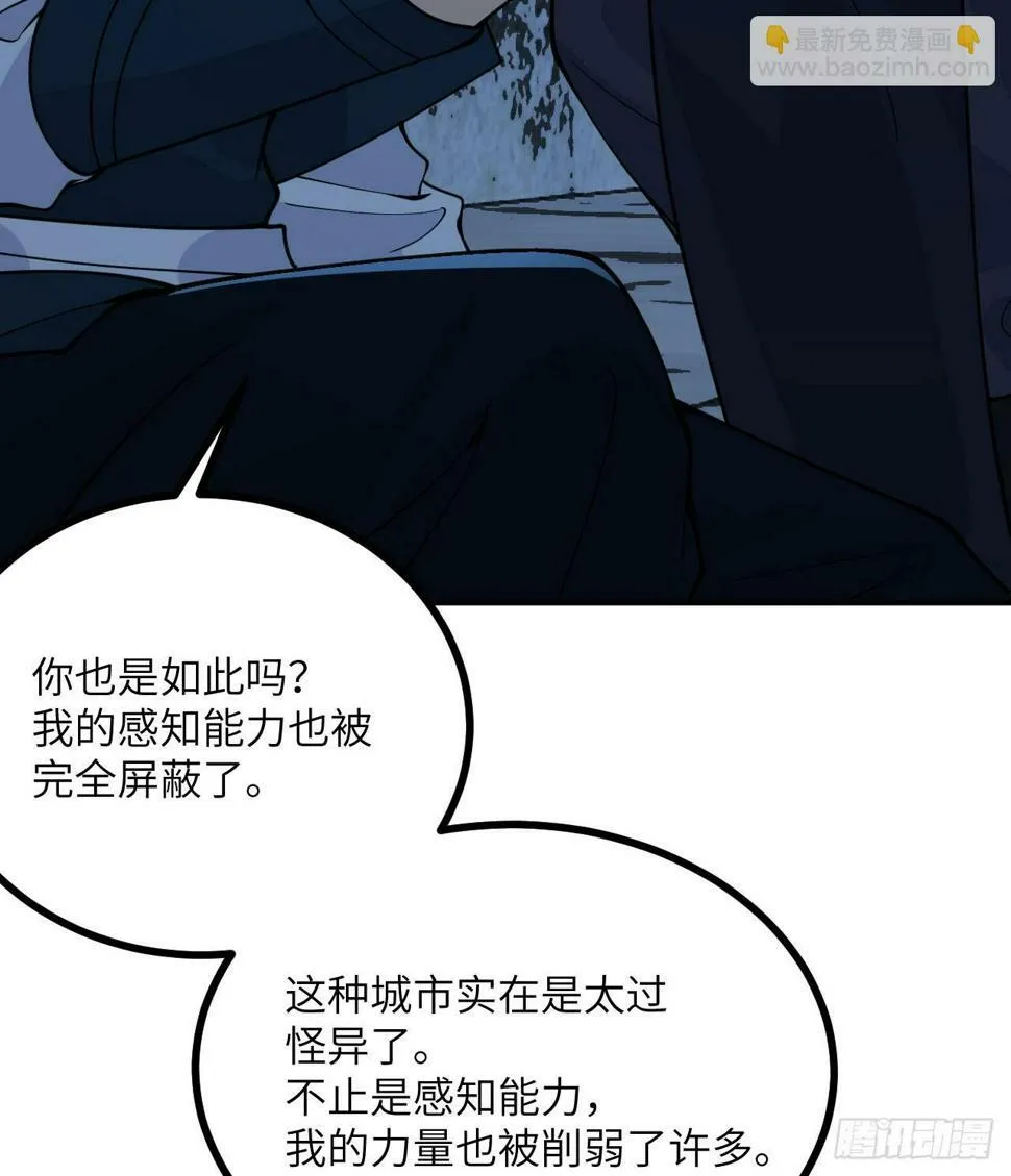 第85话 谁是怪物？3