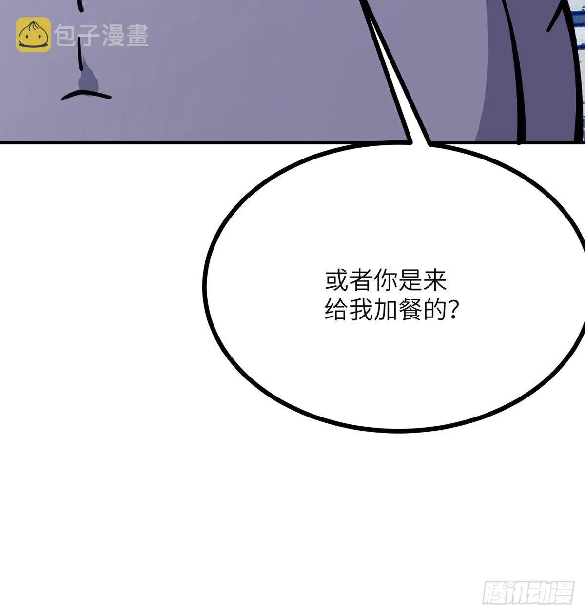 第56话 我当时害怕极了2