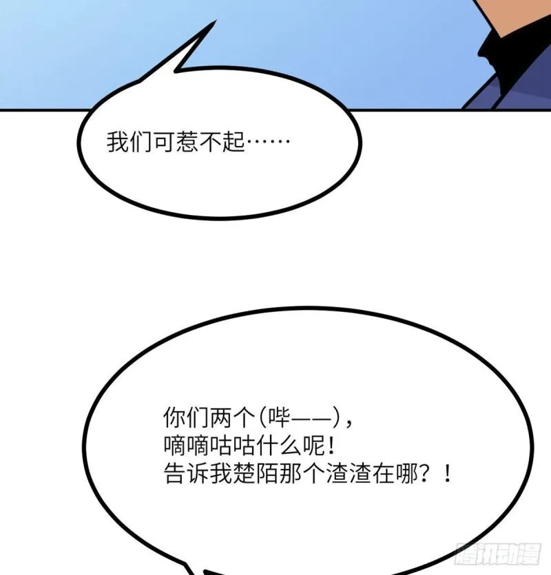 第38话 这不对2